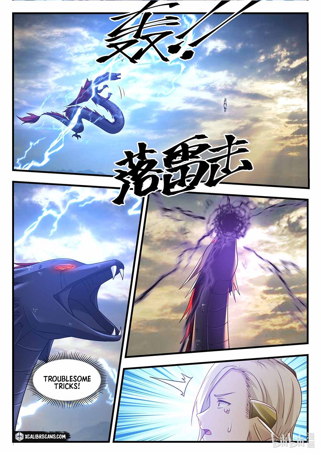 Dragon throne Chapter 33 2